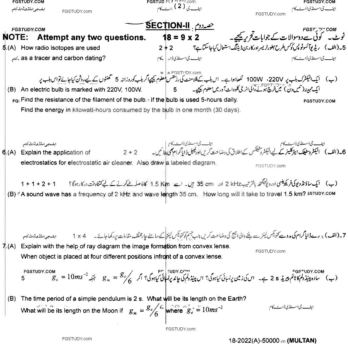 10th Class Physics Past Paper 2022 Multan Board Group 1 Subjective