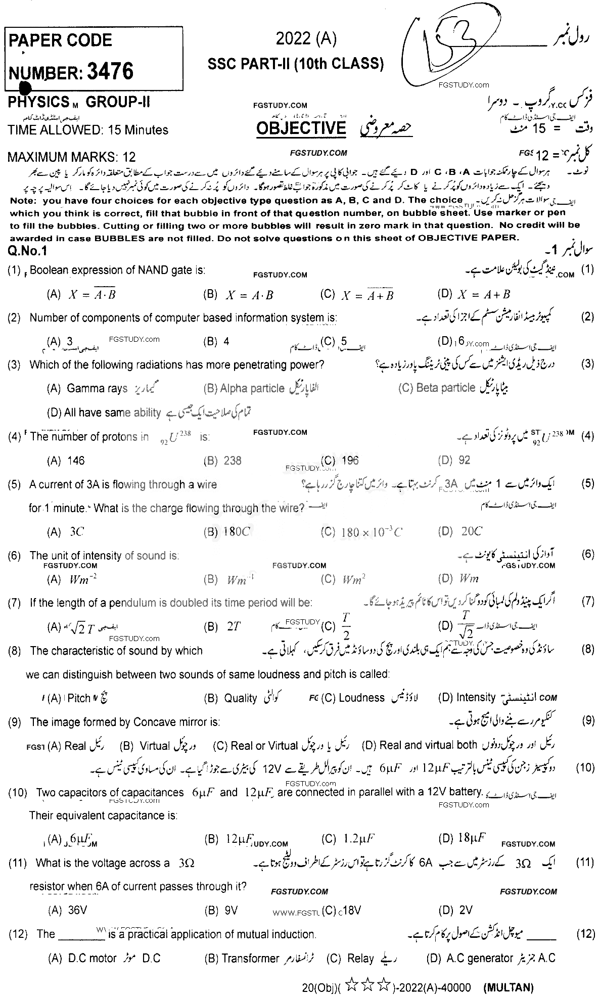 10th Class Physics Past Paper 2022 Multan Board Group 2 Objective