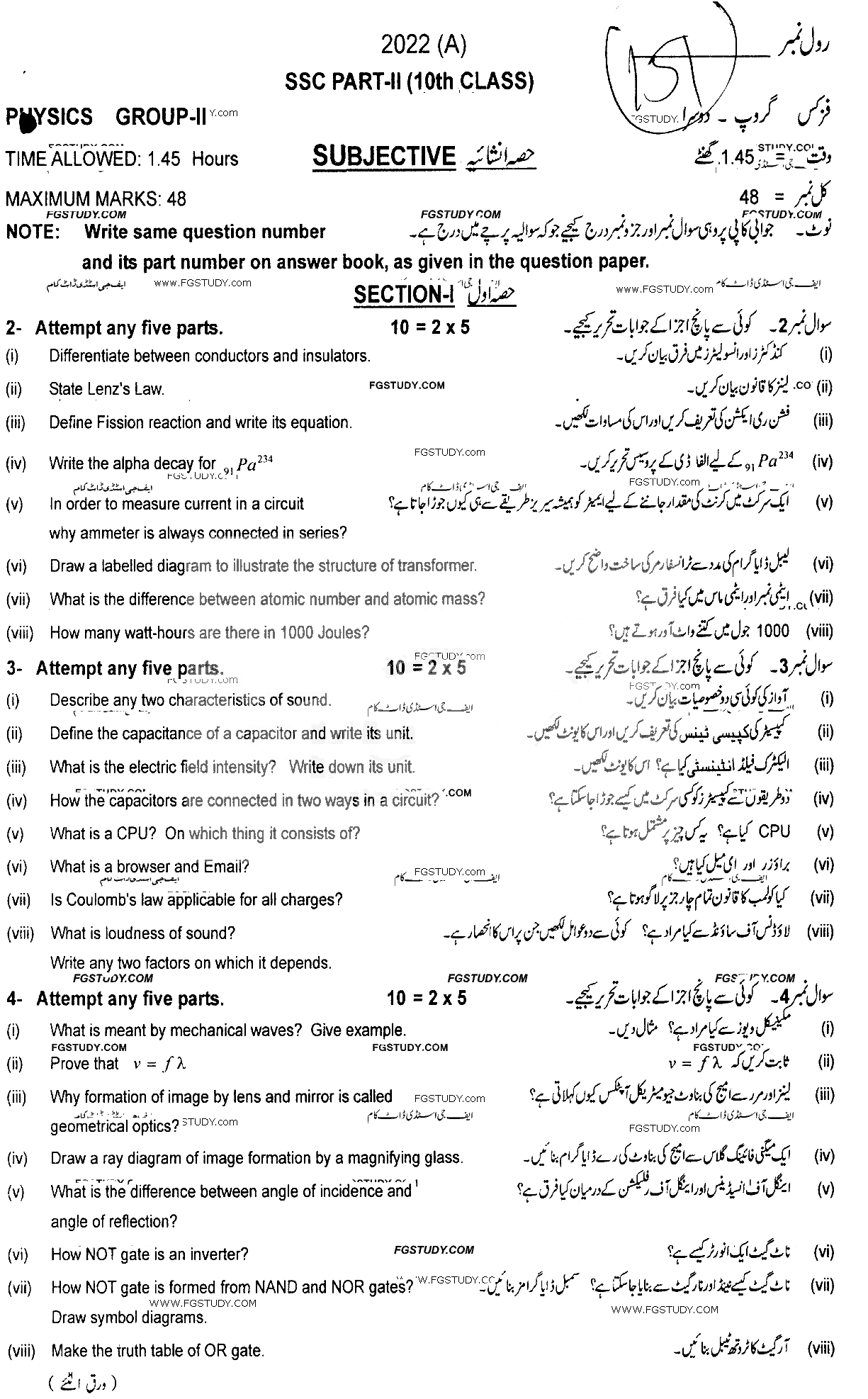 10th Class Physics Past Paper 2022 Multan Board Group 2 Subjective