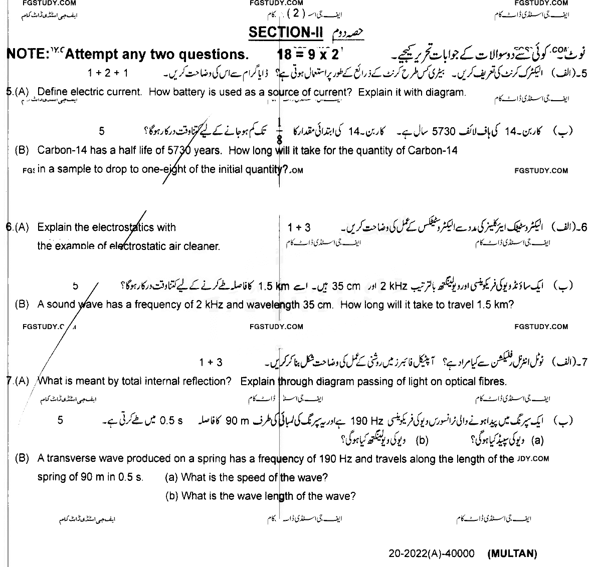 10th Class Physics Past Paper 2022 Multan Board Group 2 Subjective