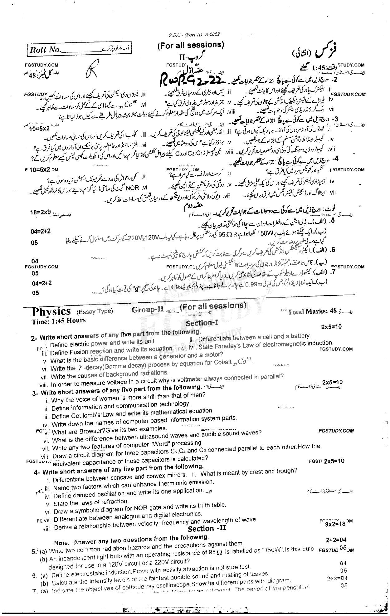10th Class Physics Past Paper 2022 Rawalpindi Board Group 2 Subjective