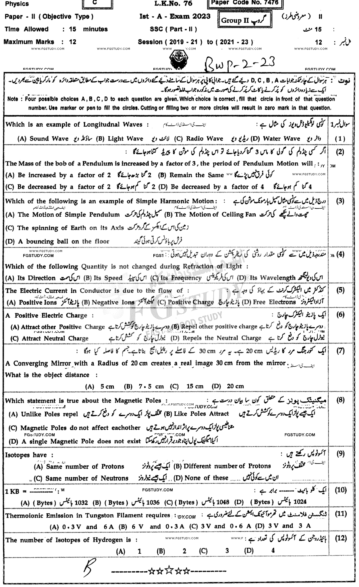 10th Class Physics Past Paper 2023 Bahawalpur Board Group 2 Objective