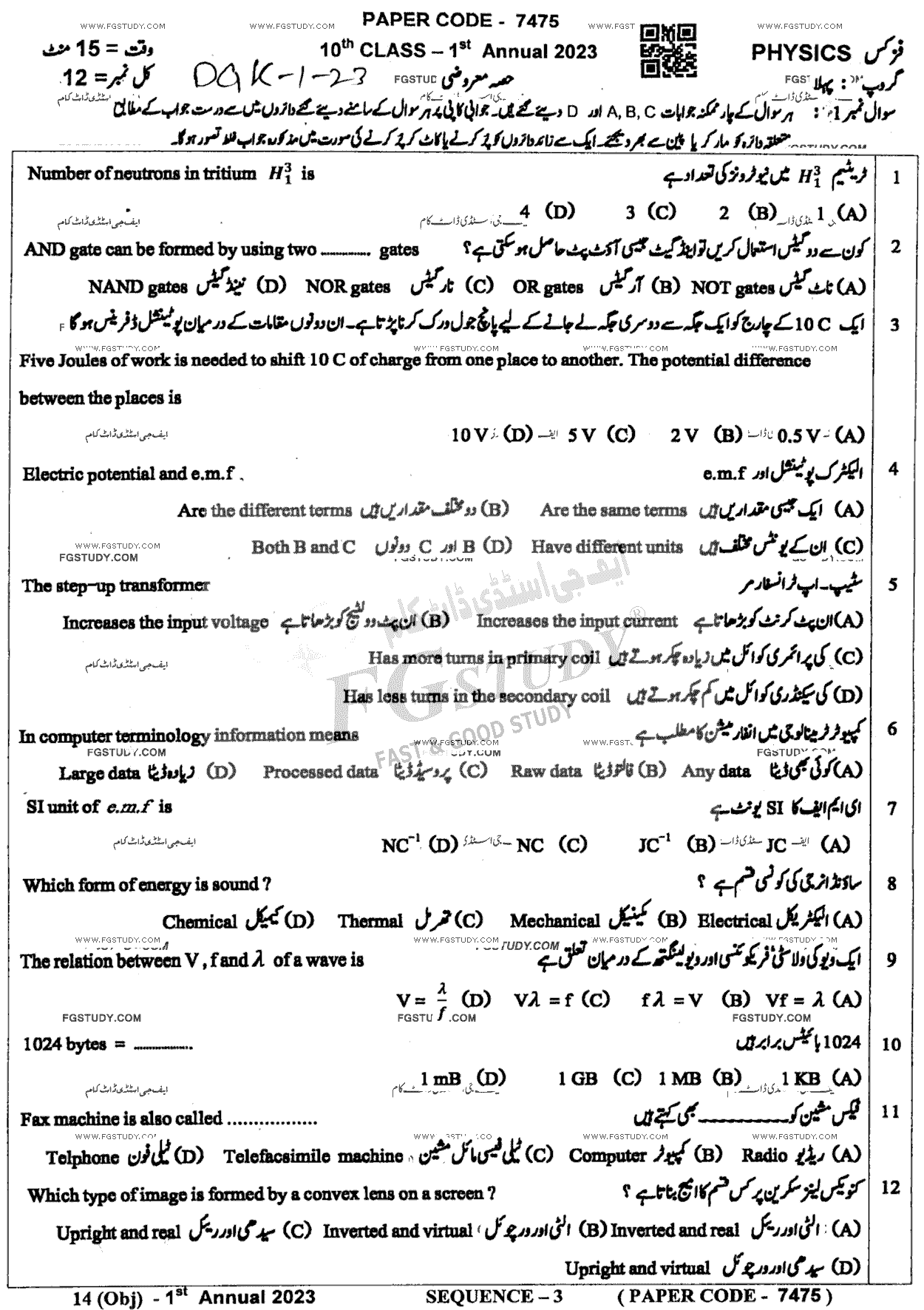 10th Class Physics Past Paper 2023 Dg Khan Board Group 1 Objective