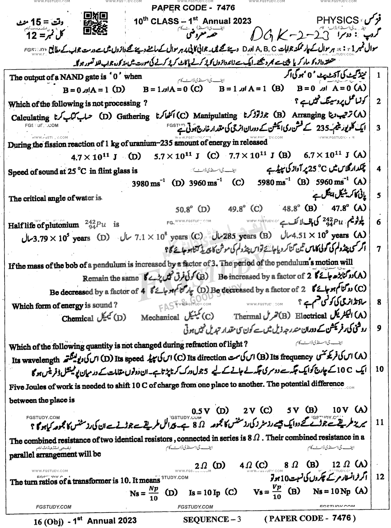 10th Class Physics Past Paper 2023 Dg Khan Board Group 2 Objective