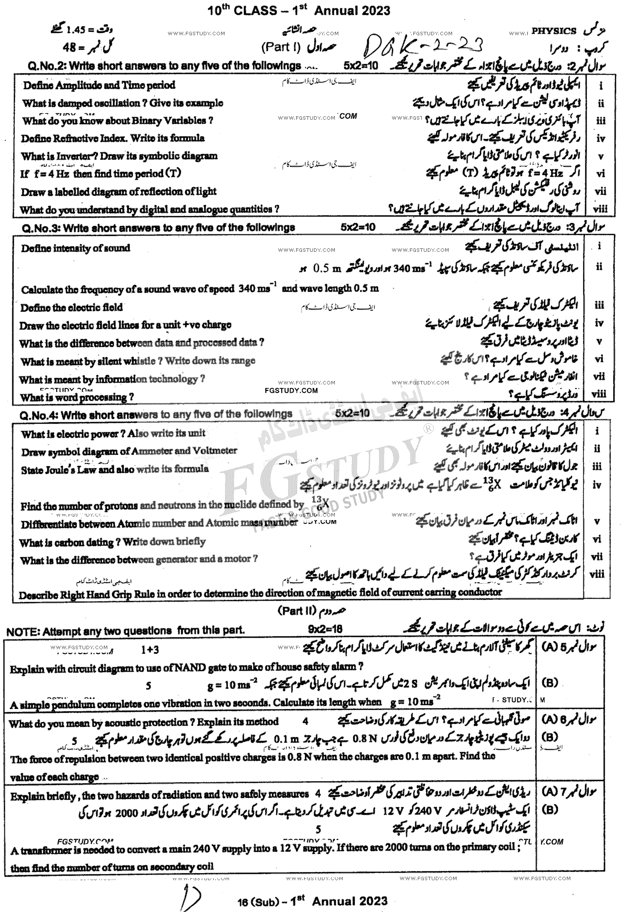 10th Class Physics Past Paper 2023 Dg Khan Board Group 2 Subjective