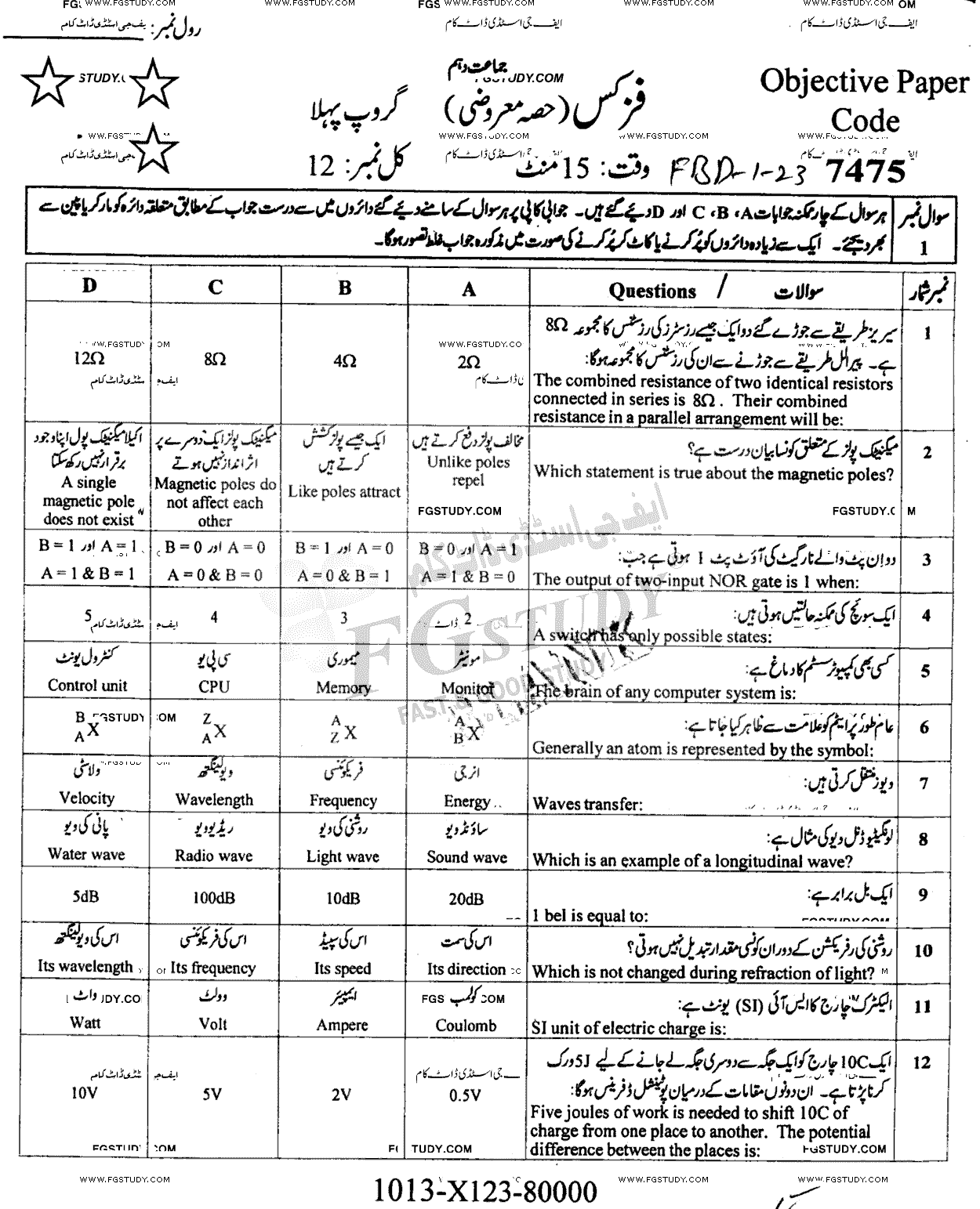 10th Class Physics Past Paper 2023 Faisalabad Board Group 1 Objective