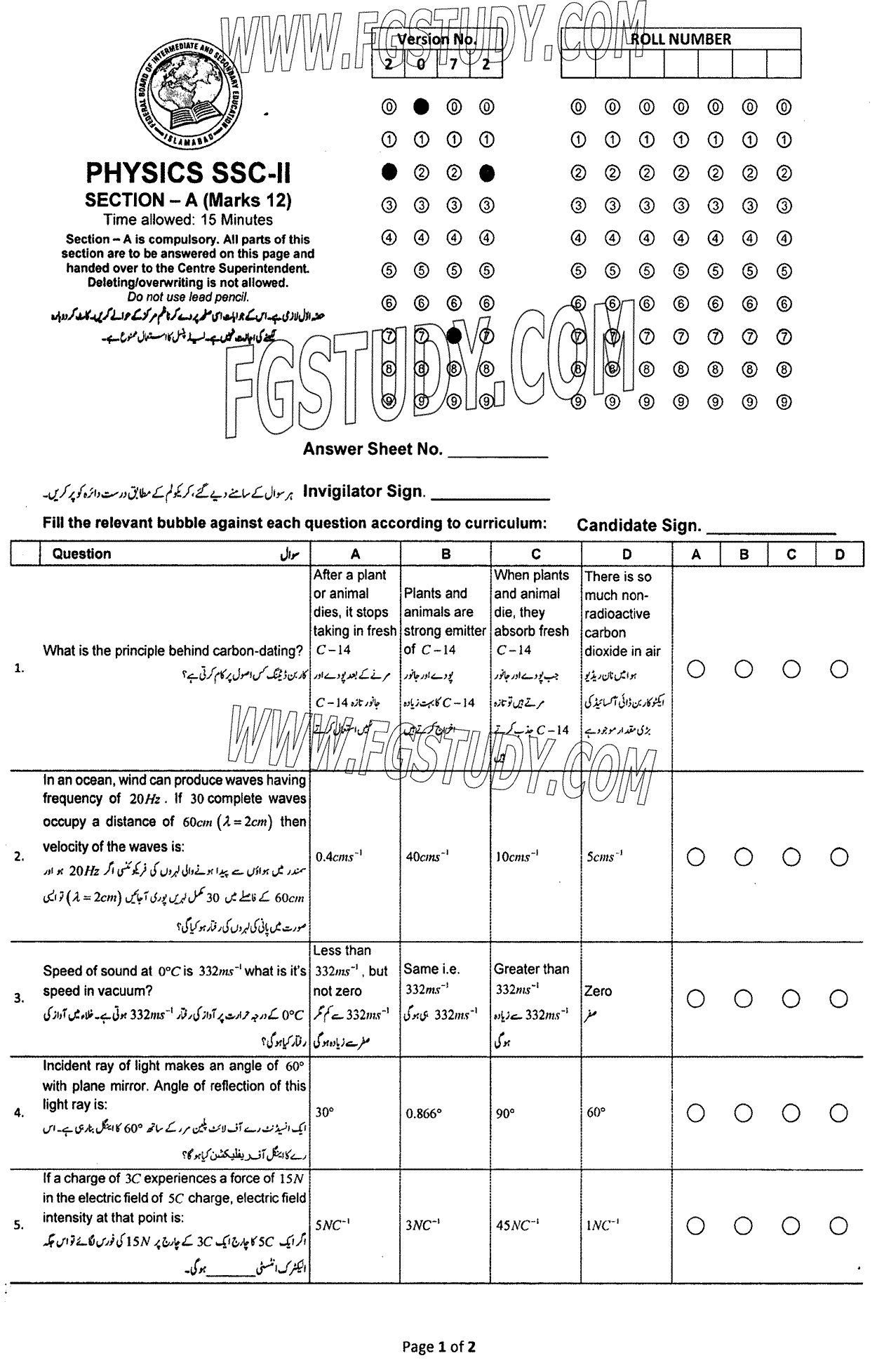 10th Class Physics Past Paper 2023 Federal Board Islamabad Objective