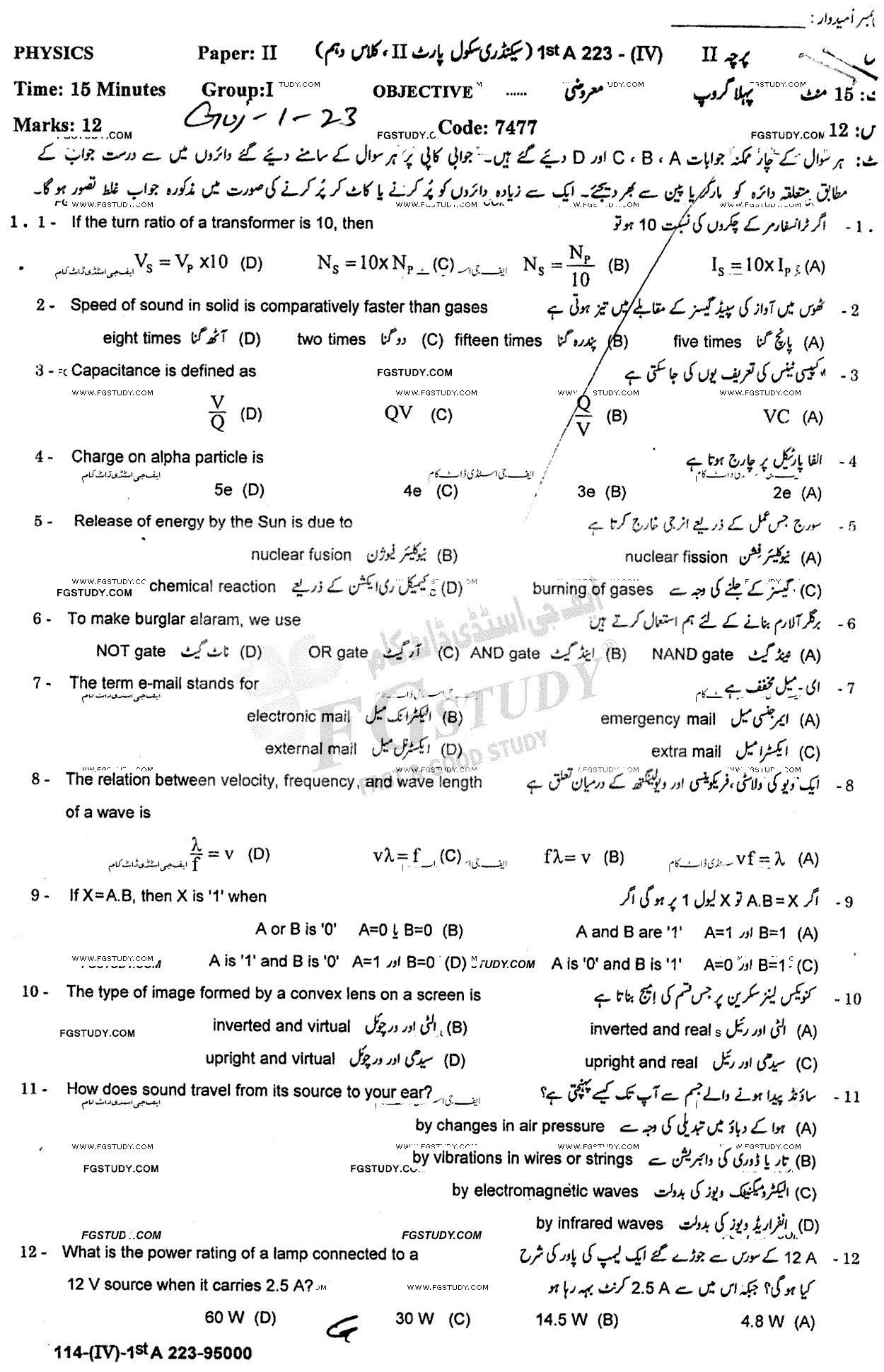 10th Class Physics Past Paper 2023 Gujranwala Board Group 1 Objective