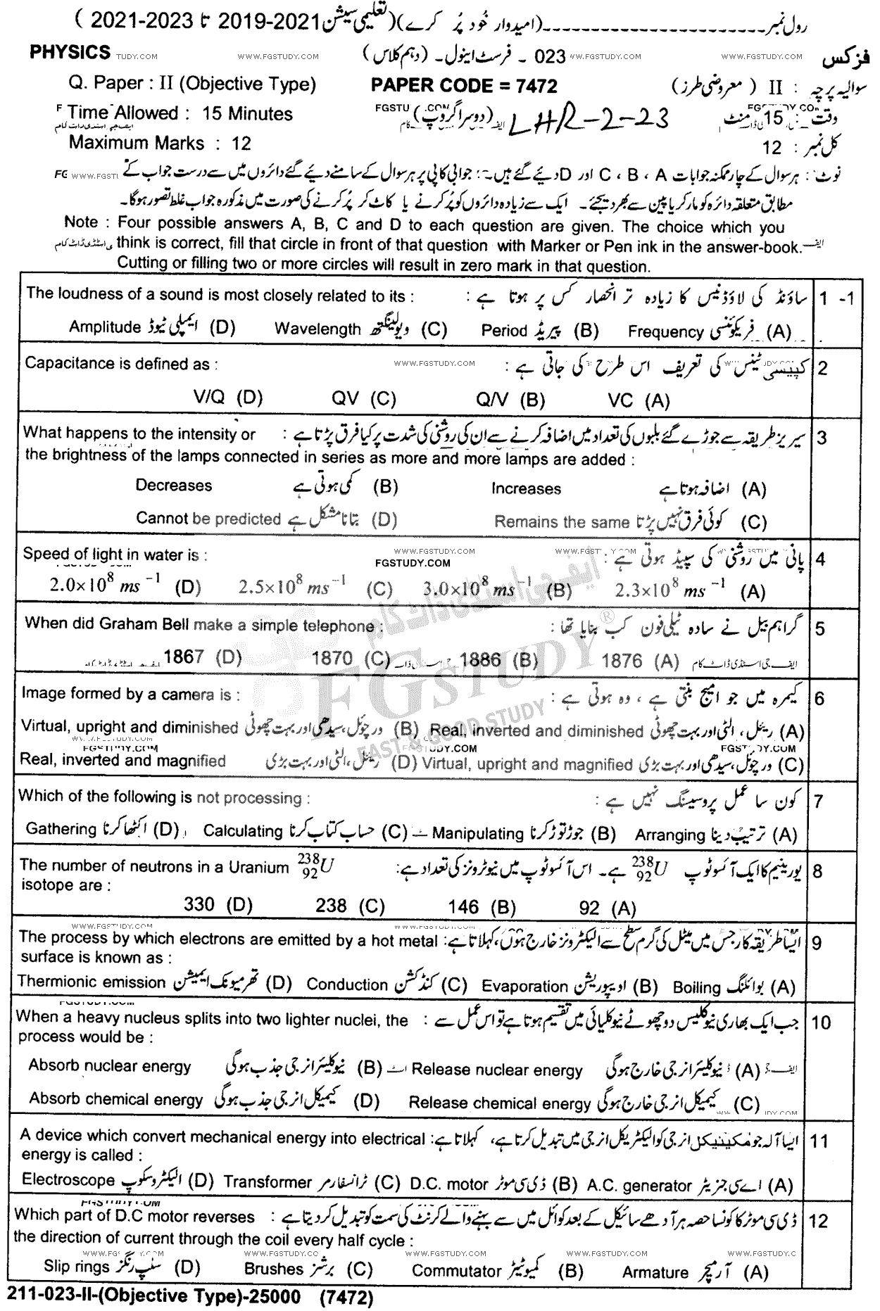 10th Class Physics Past Paper 2023 Lahore Board Group 2 Objective