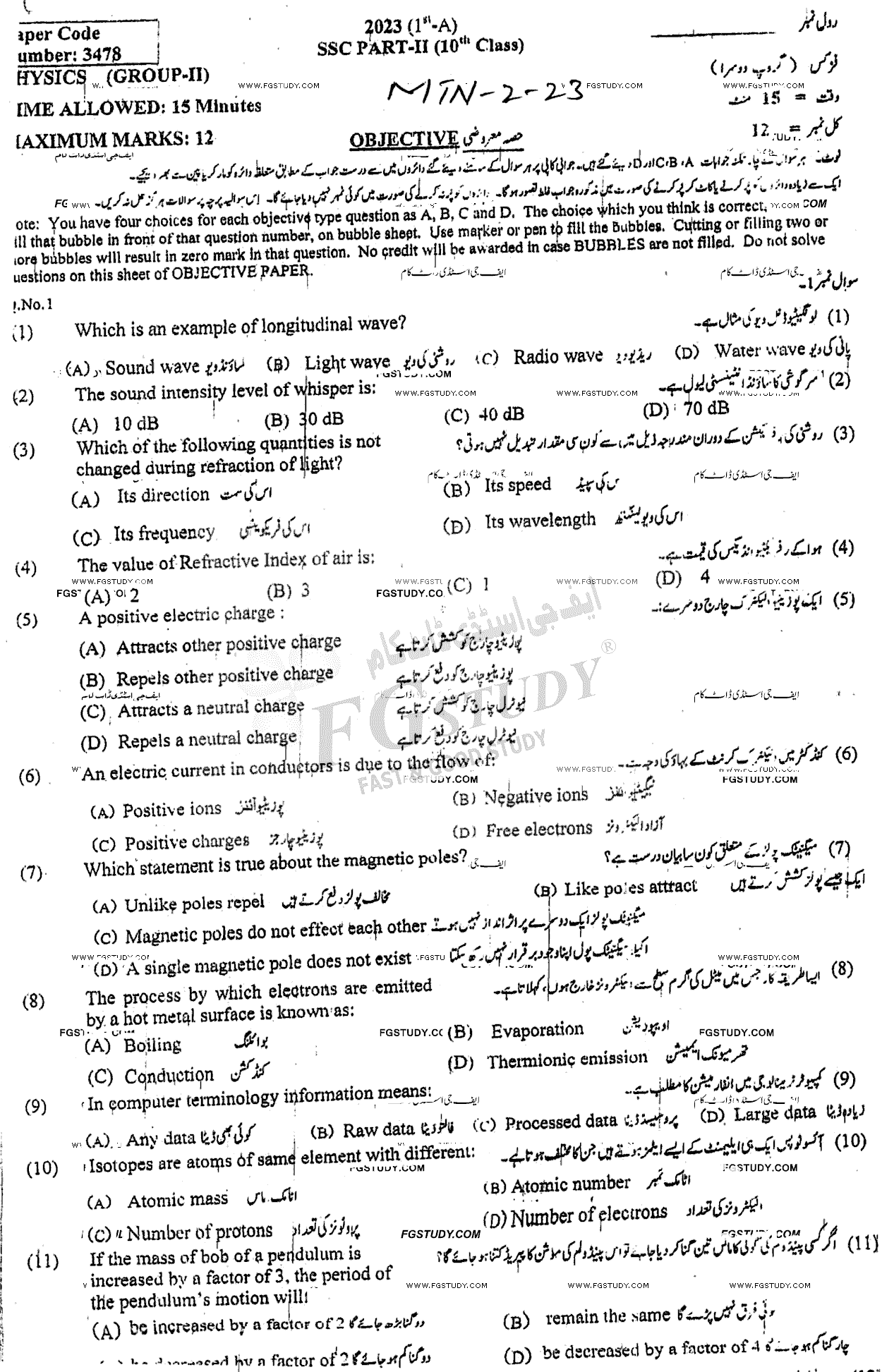 10th Class Physics Past Paper 2023 Multan Board Group 2 Objective