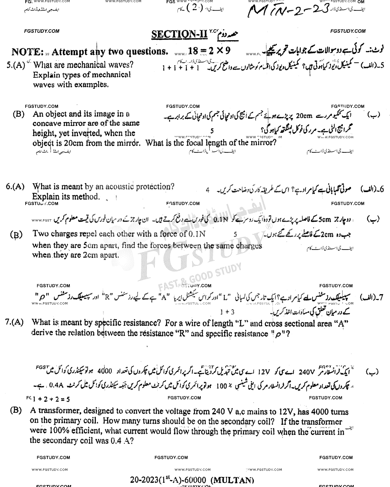 10th Class Physics Past Paper 2023 Multan Board Group 2 Subjective