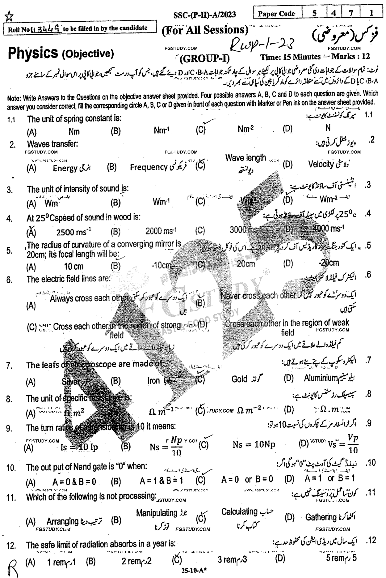 10th Class Physics Past Paper 2023 Rawalpindi Board Group 1 Objective