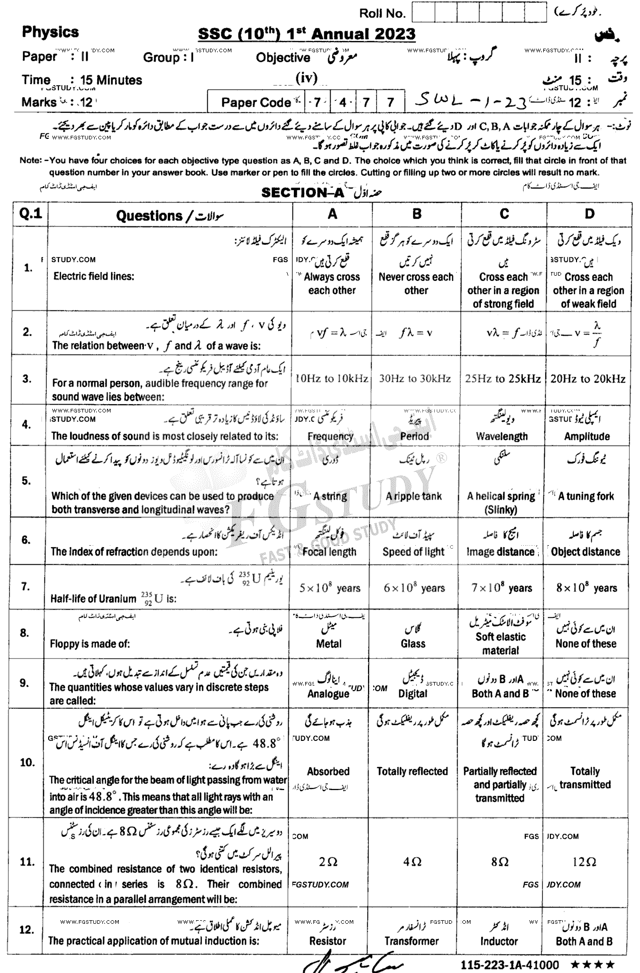 10th Class Physics Past Paper 2023 Sahiwal Board Group 1 Objective