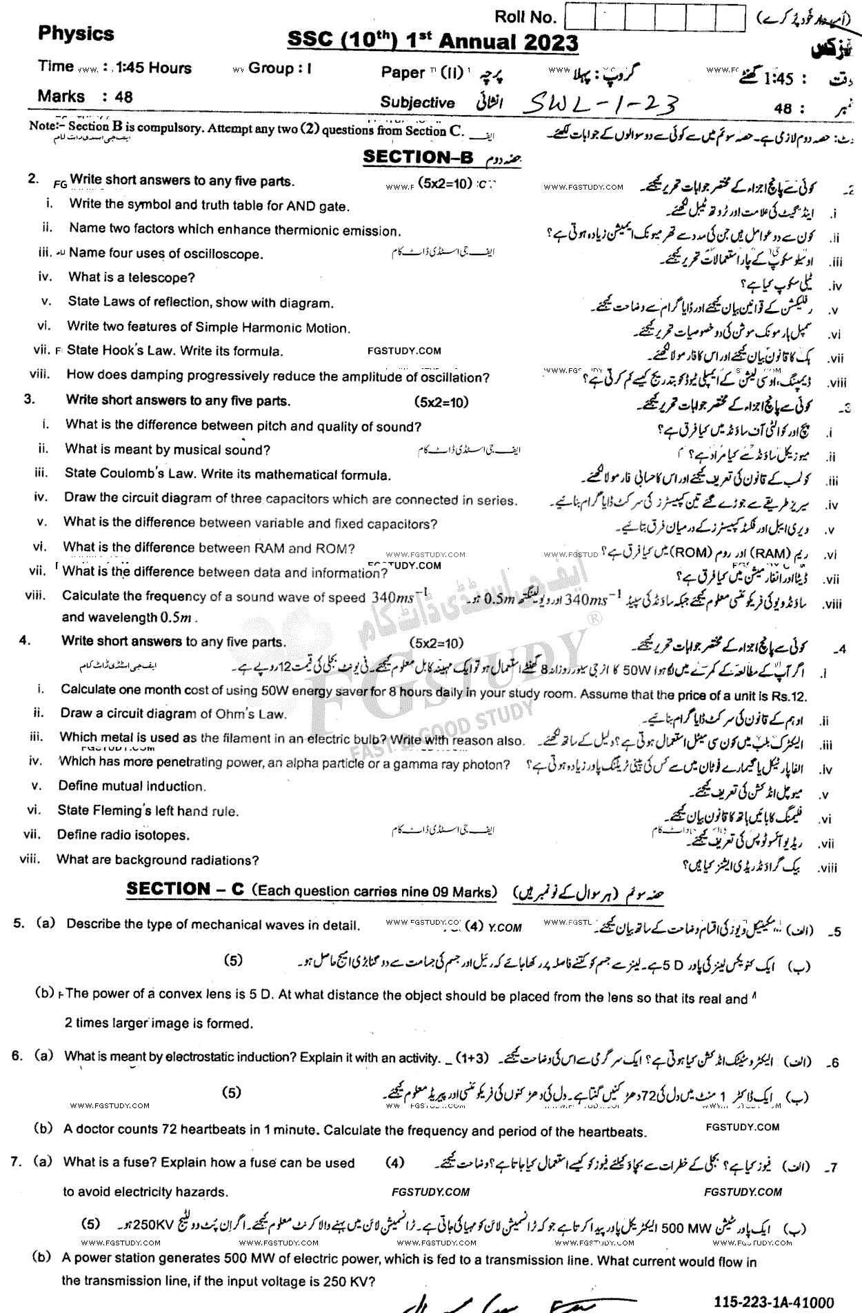 10th Class Physics Past Paper 2023 Sahiwal Board Group 1 Subjective