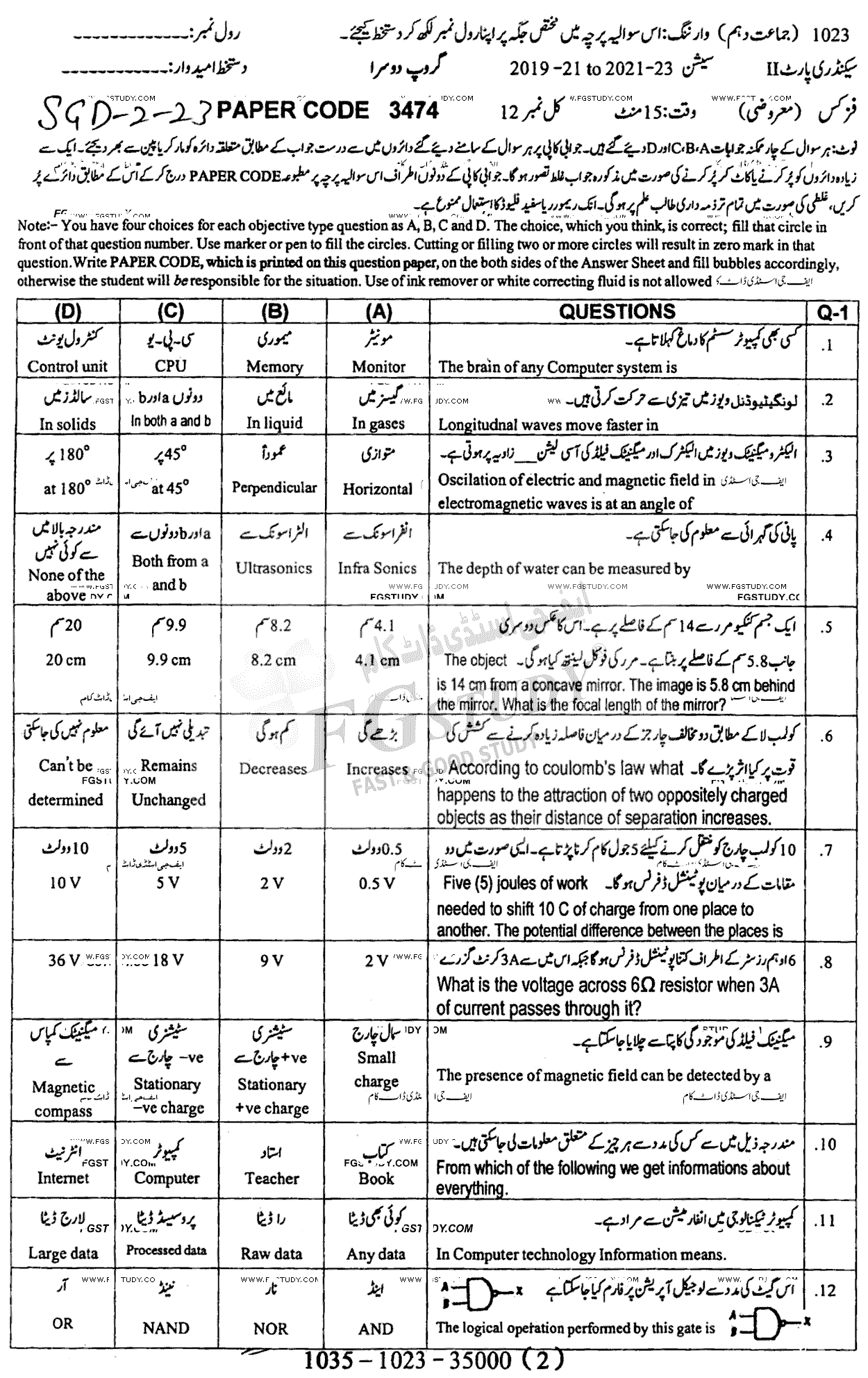 10th Class Physics Past Paper 2023 Sargodha Board Group 2 Objective
