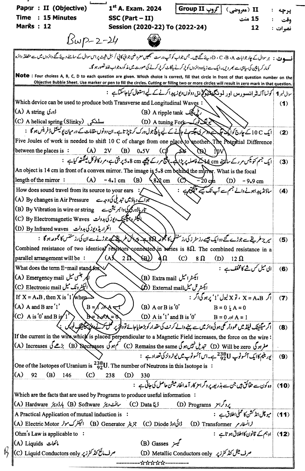 10th Class Physics Past Paper 2024 Bahawalpur Board Group 2 Objective