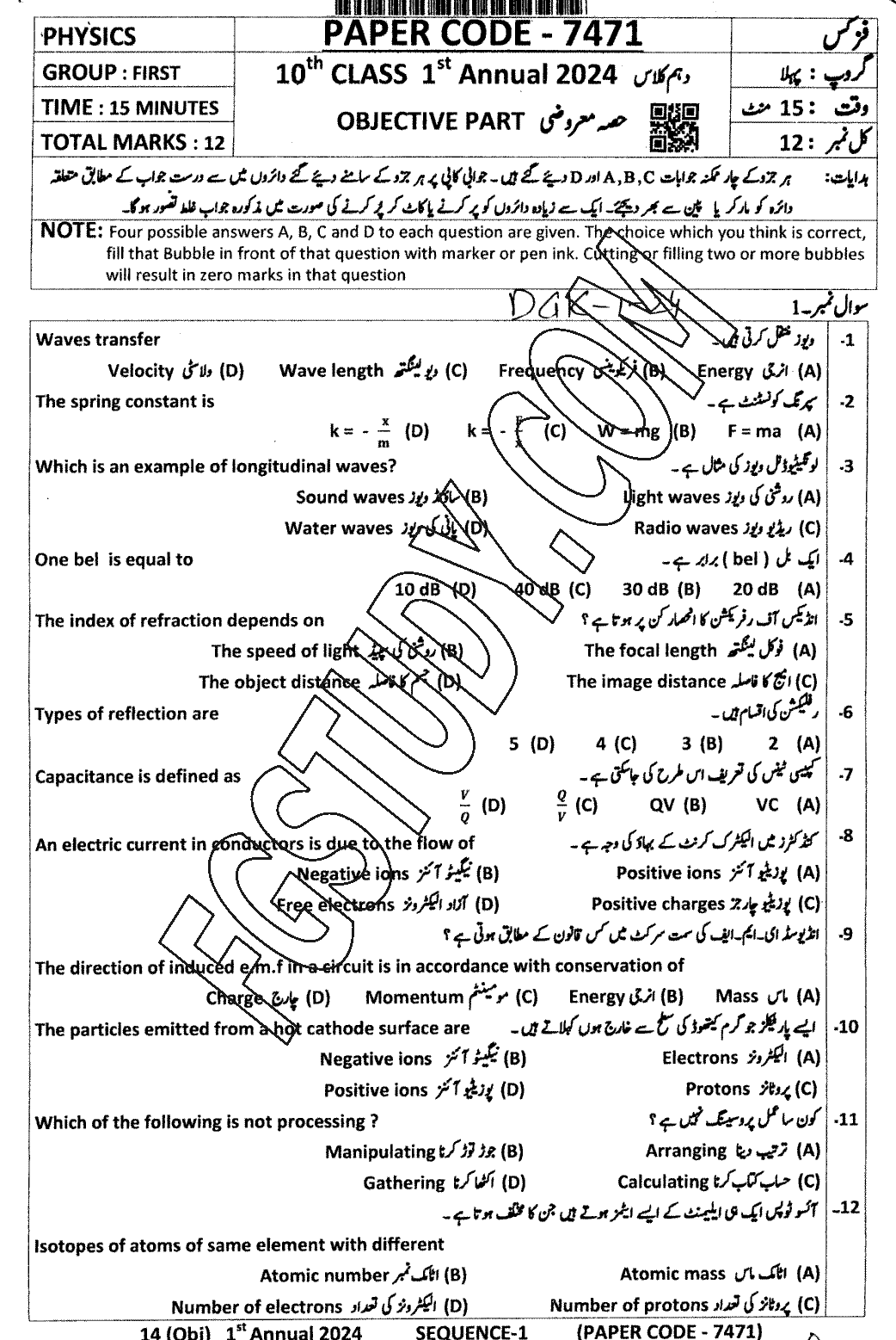 10th Class Physics Past Paper 2024 Dg Khan Board Group 1 Objective