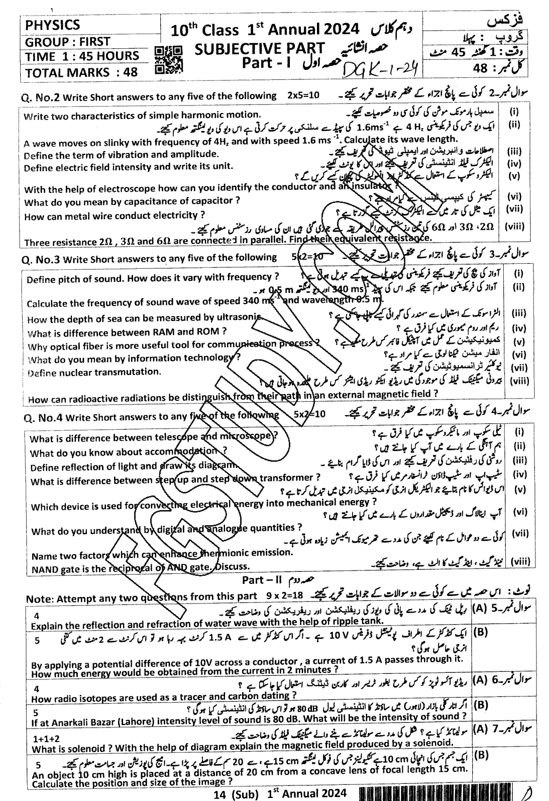 10th Class Physics Past Paper 2024 Dg Khan Board Group 1 Subjective