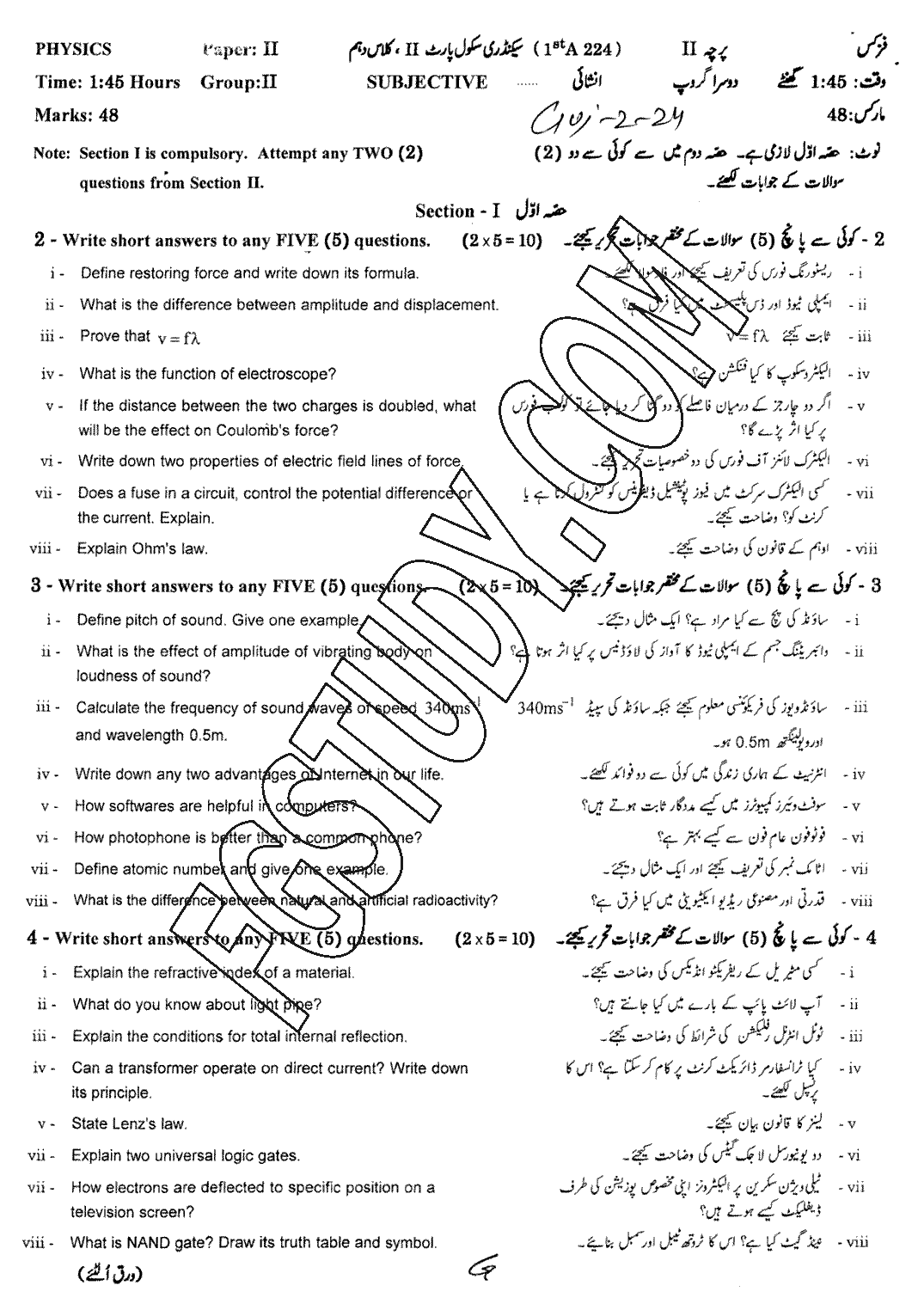 10th Class Physics Past Paper 2024 Gujranwala Board Group 2 Subjective