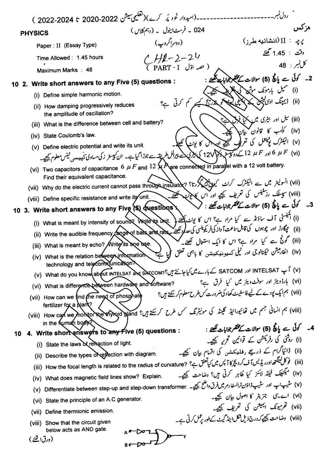 10th Class Physics Past Paper 2024 Lahore Board Group 2 Subjective