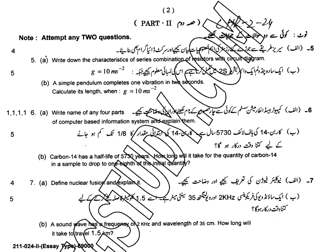 10th Class Physics Past Paper 2024 Lahore Board Group 2 Subjective