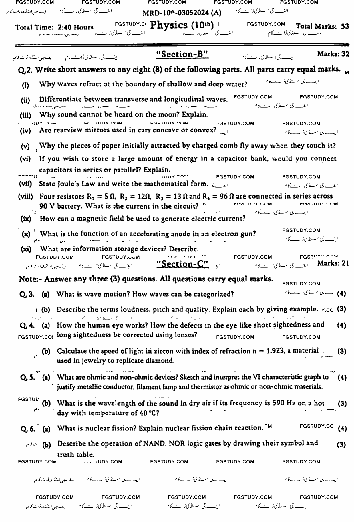 10th Class Physics Past Paper 2024 Mardan Board Subjective