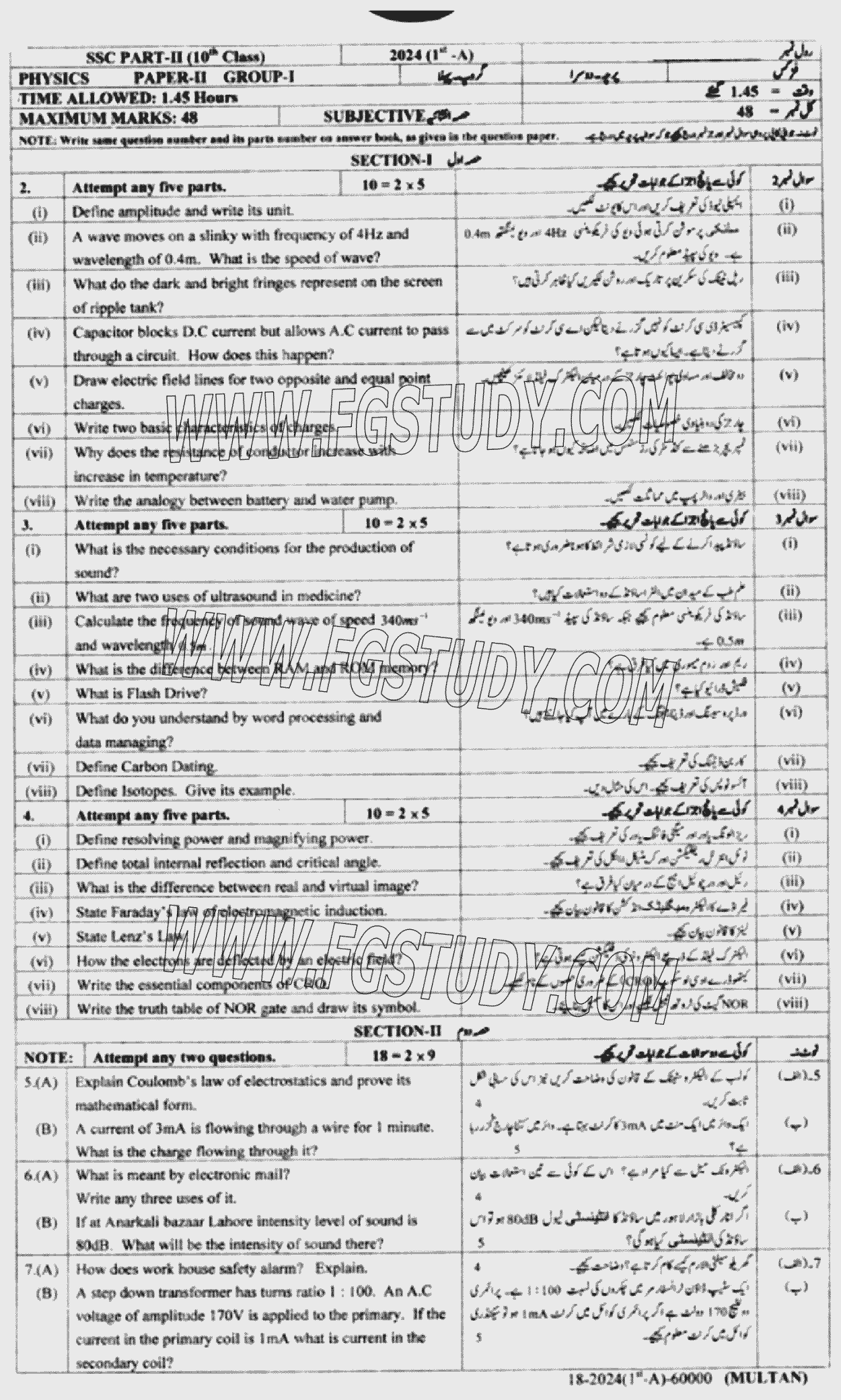 10th Class Physics Past Paper 2024 Multan Board Group 1 Subjective
