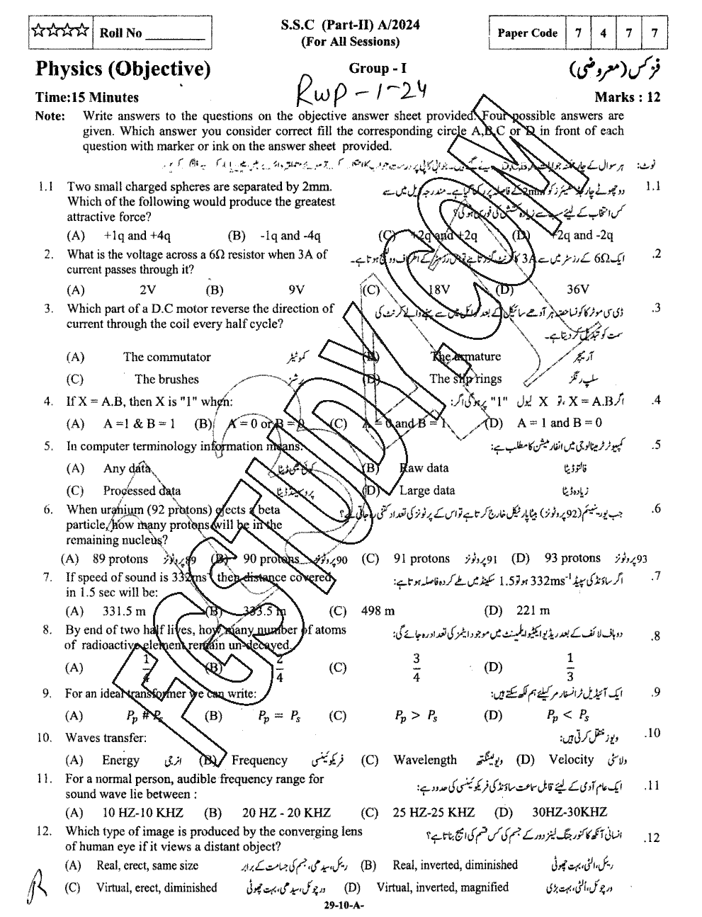 10th Class Physics Past Paper 2024 Rawalpindi Board Group 1 Objective