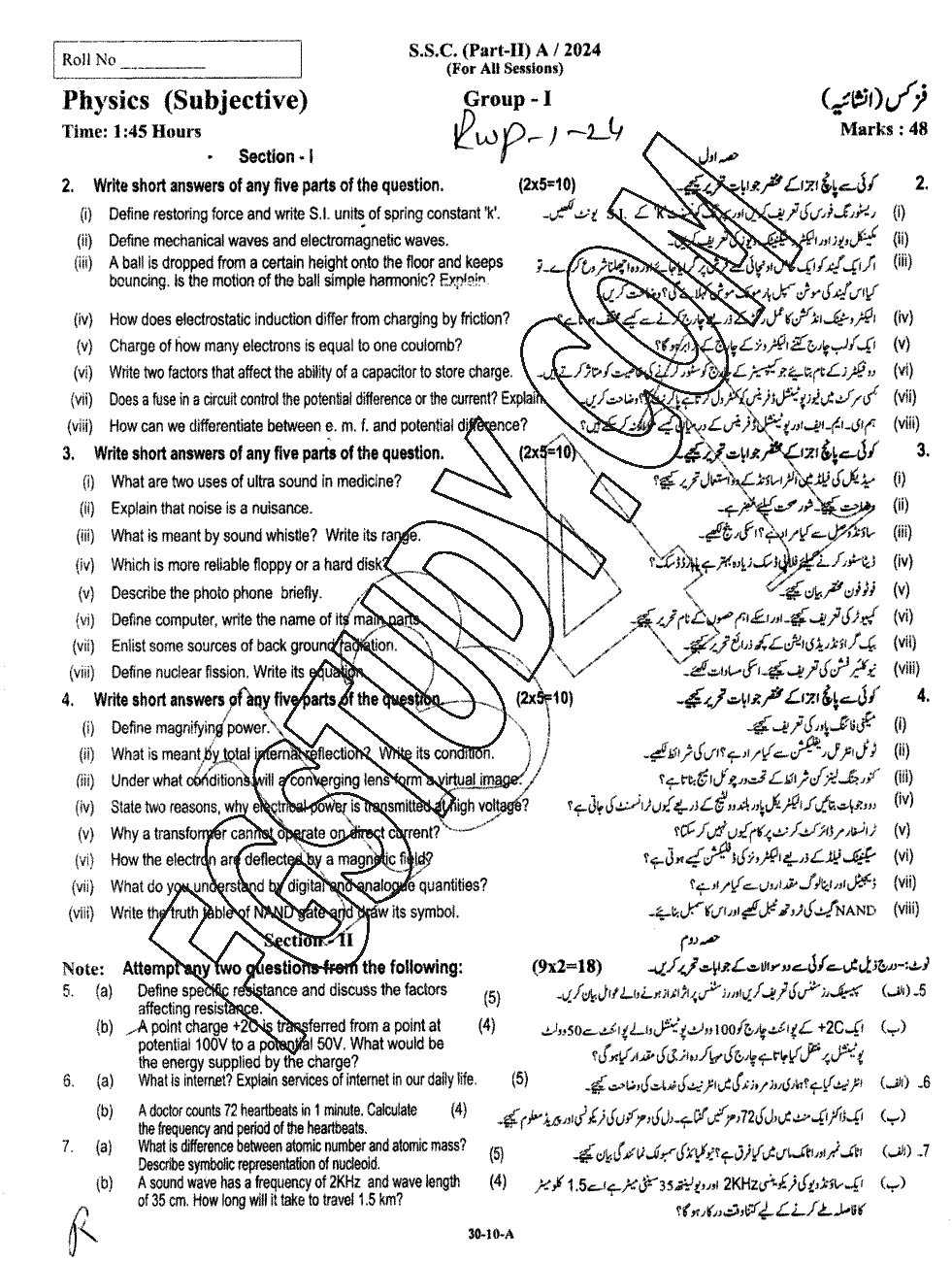 10th Class Physics Past Paper 2024 Rawalpindi Board Group 1 Subjective
