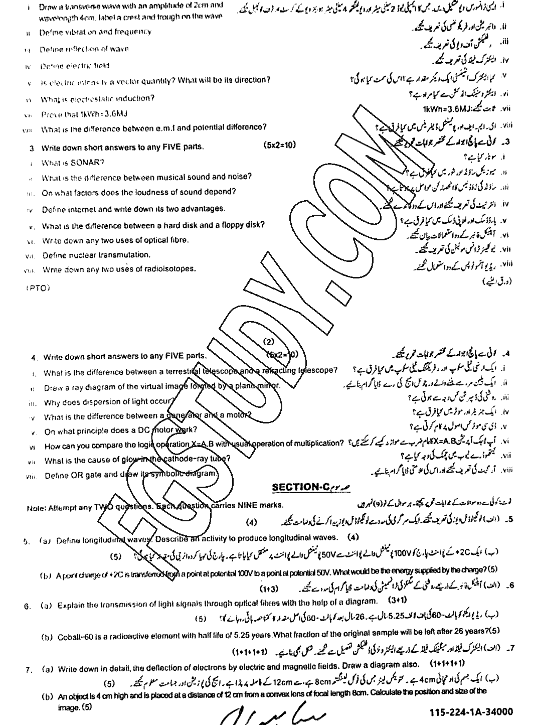 10th Class Physics Past Paper 2024 Sahiwal Board Group 1 Subjective