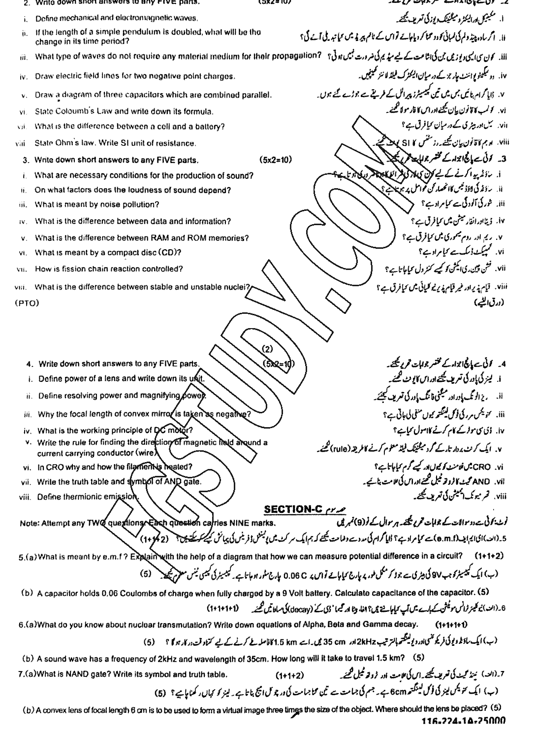 10th Class Physics Past Paper 2024 Sahiwal Board Group 2 Subjective