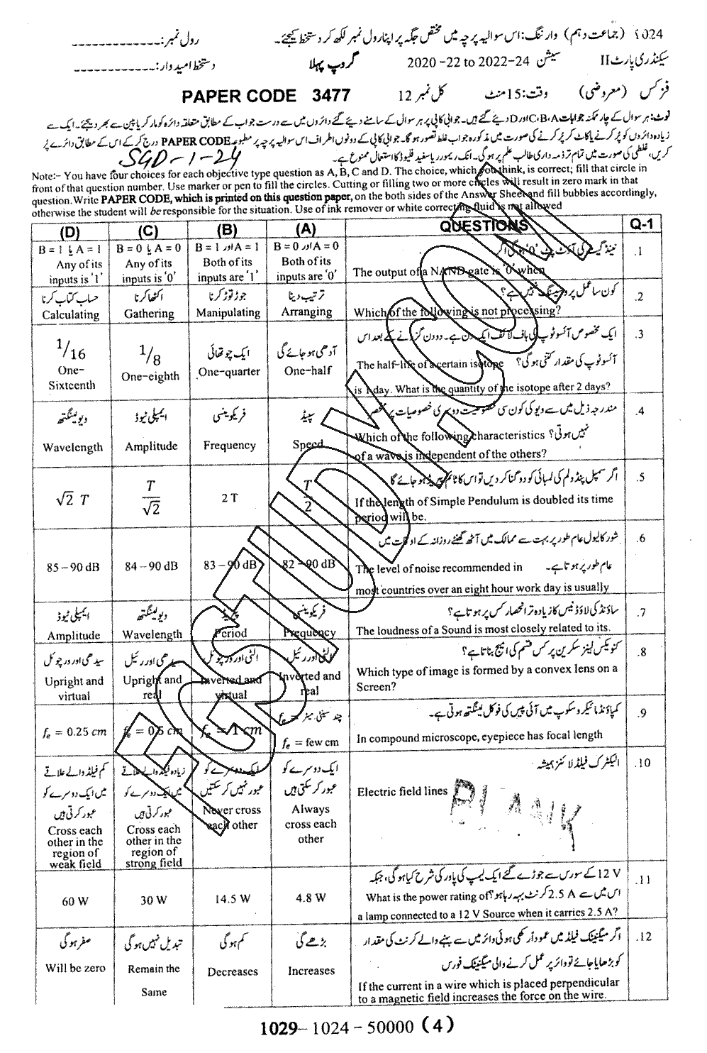 10th Class Physics Past Paper 2024 Sargodha Board Group 1 Objective