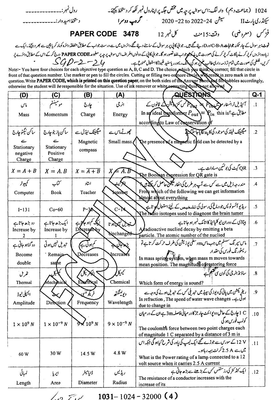 10th Class Physics Past Paper 2024 Sargodha Board Group 2 Objective