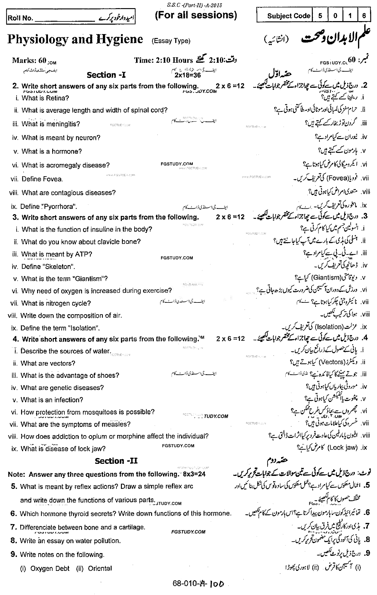 10th Class Physiology And Hygiene Past Paper 2015 Rawalpindi Board Subjective