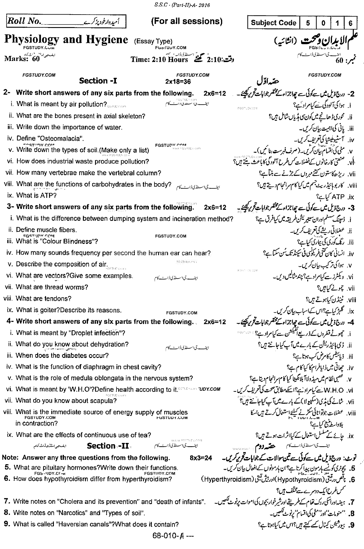 10th Class Physiology And Hygiene Past Paper 2016 Rawalpindi Board Subjective