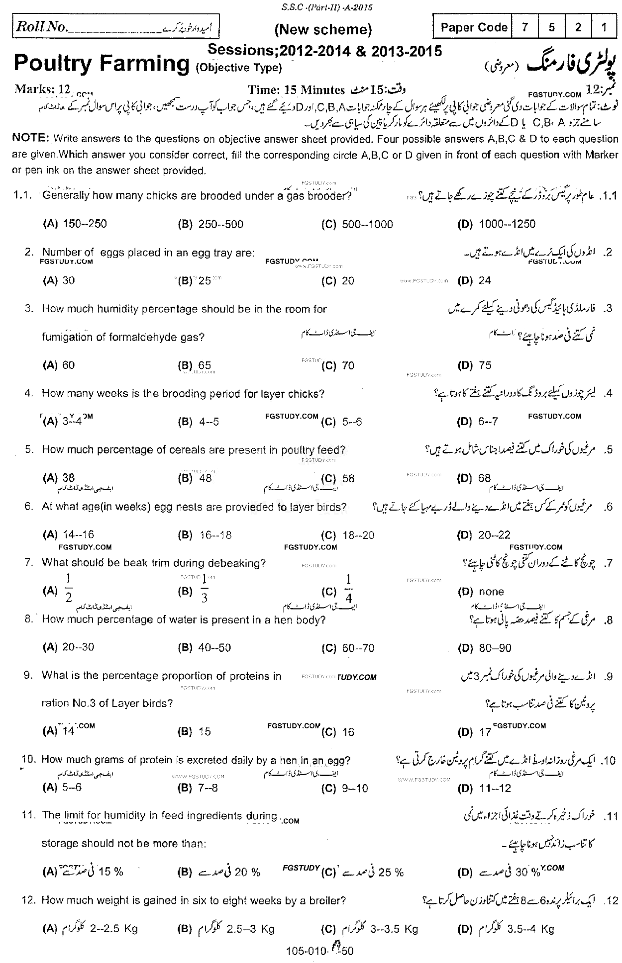 10th Class Poultry Farming Past Paper 2015 Rawalpindi Board Objective