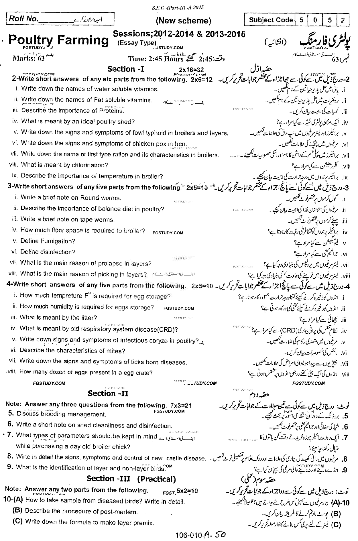 10th Class Poultry Farming Past Paper 2015 Rawalpindi Board Subjective