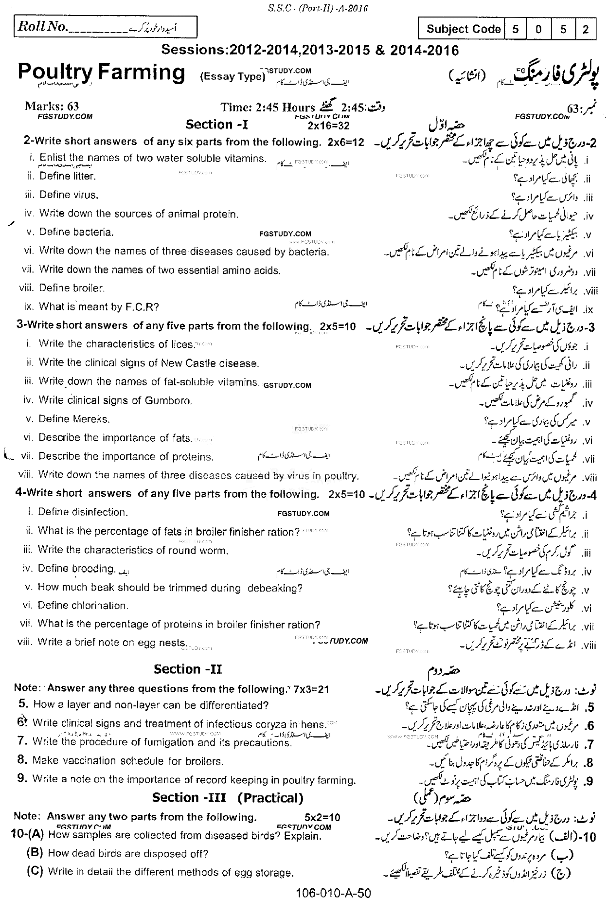 10th Class Poultry Farming Past Paper 2016 Rawalpindi Board Subjective