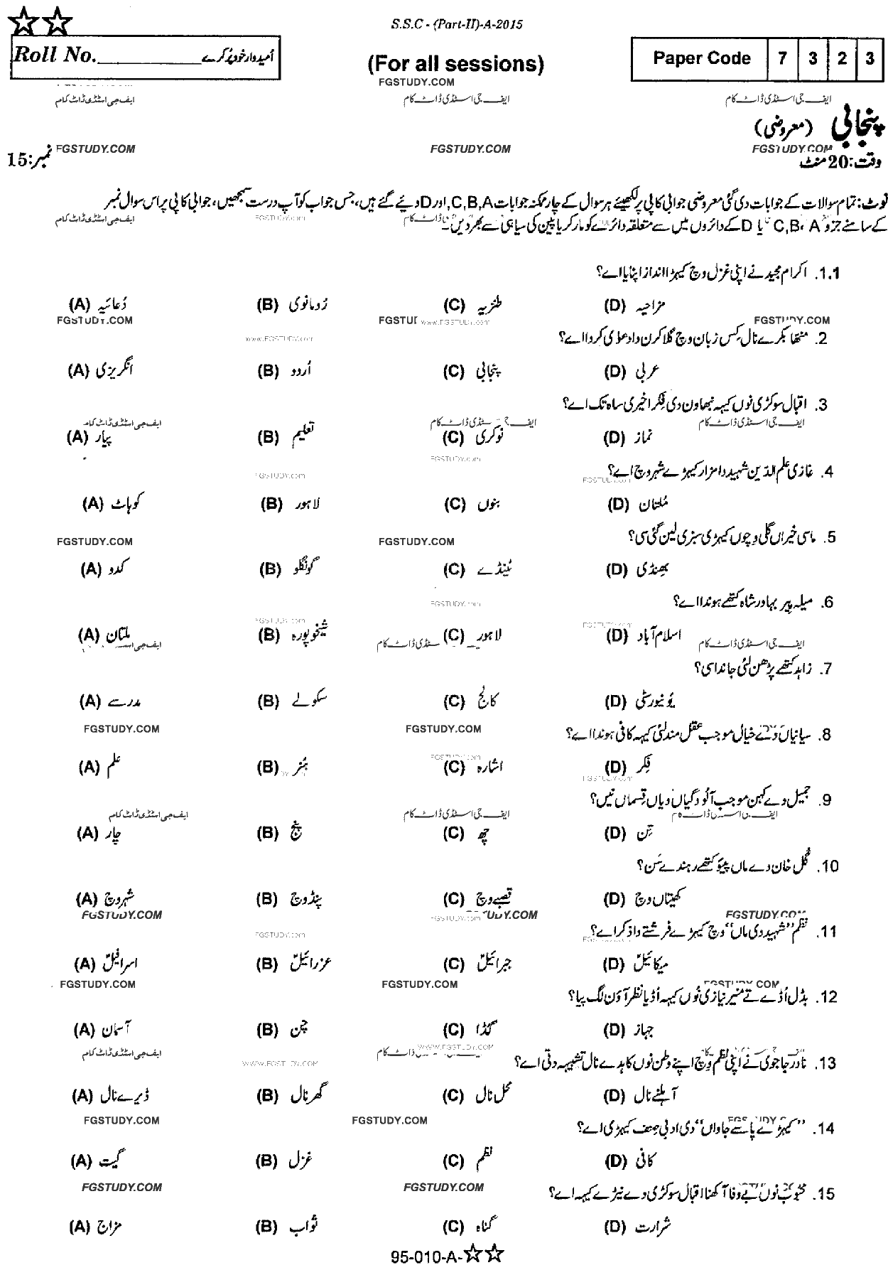 10th Class Punjabi Past Paper 2015 Rawalpindi Board Objective