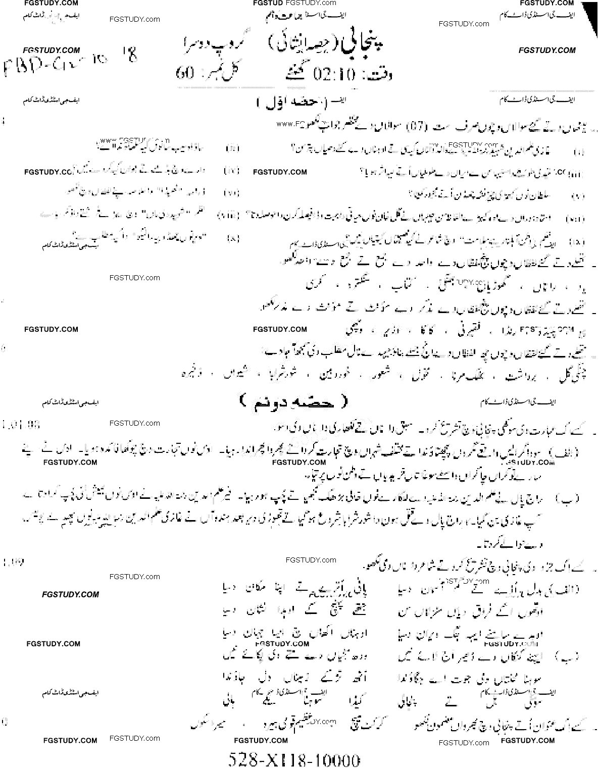 10th Class Punjabi Past Paper 2018 Faisalabad Board Group 2 Subjective
