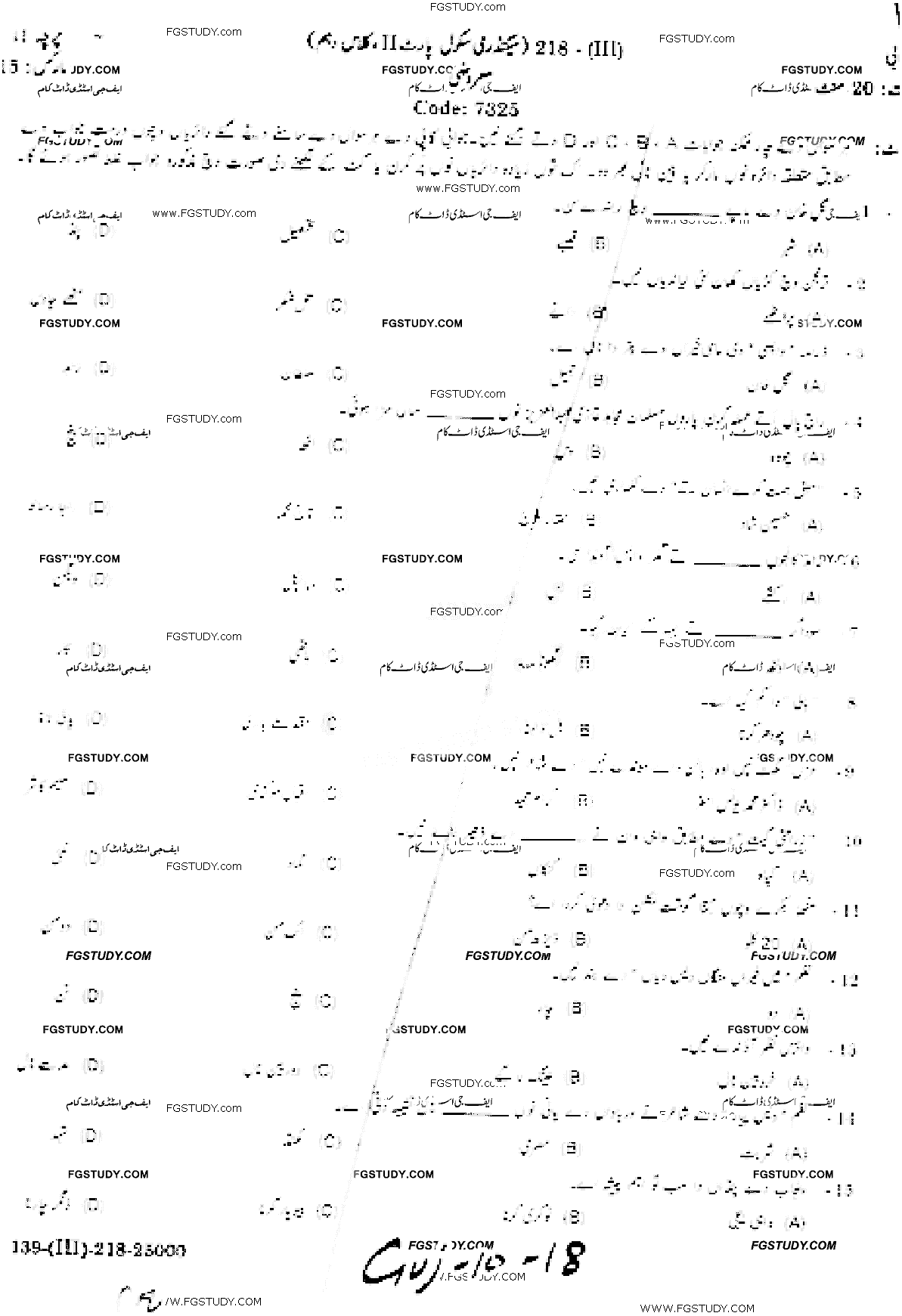 10th Class Punjabi Past Paper 2018 Gujranwala Board Objective