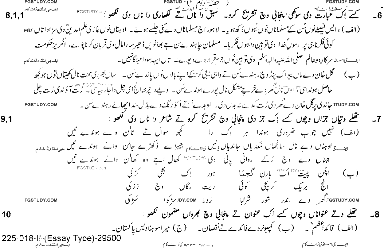 10th Class Punjabi Past Paper 2018 Lahore Board Group 2 Subjective