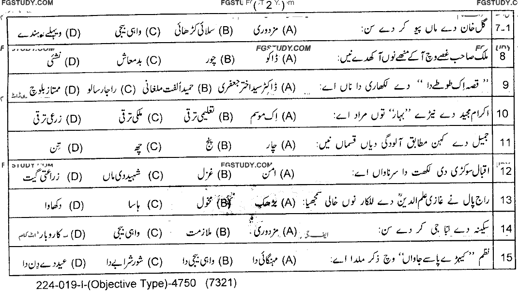 10th Class Punjabi Past Paper 2019 Lahore Board Group 1 Objective