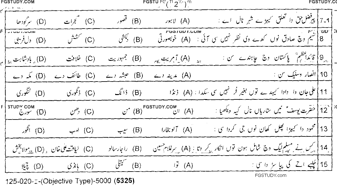10th Class Punjabi Past Paper 2020 Lahore Board Group 1 Objective
