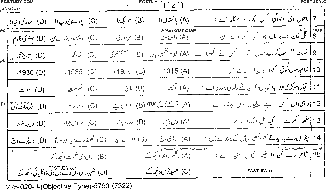 10th Class Punjabi Past Paper 2020 Lahore Board Group 2 Objective