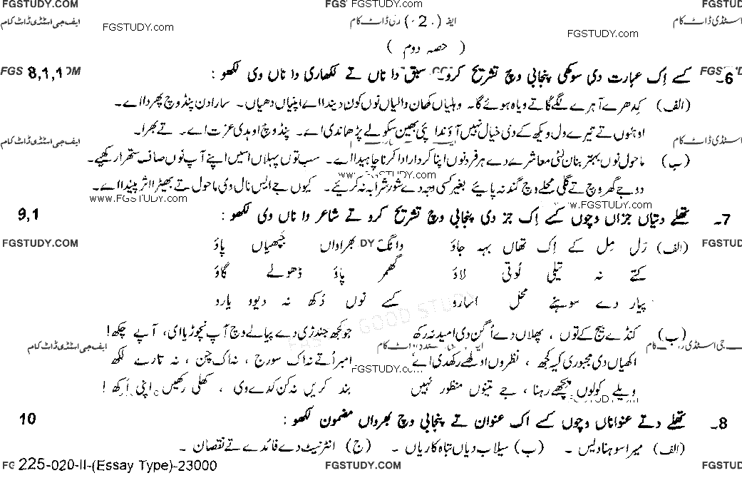 10th Class Punjabi Past Paper 2020 Lahore Board Group 2 Subjective