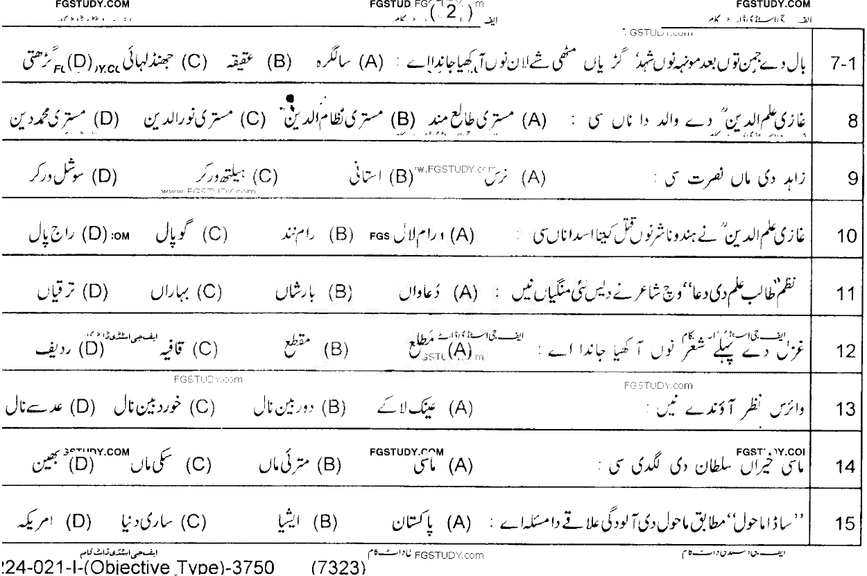 10th Class Punjabi Past Paper 2021 Lahore Board Group 1 Objective