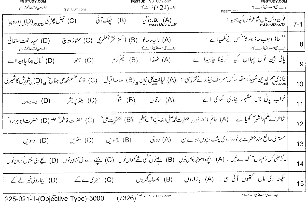 10th Class Punjabi Past Paper 2021 Lahore Board Group 2 Objective