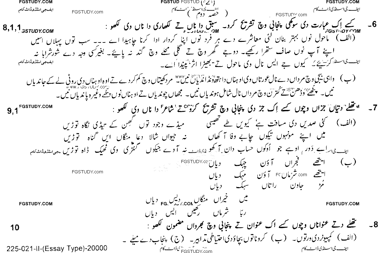 10th Class Punjabi Past Paper 2021 Lahore Board Group 2 Subjective