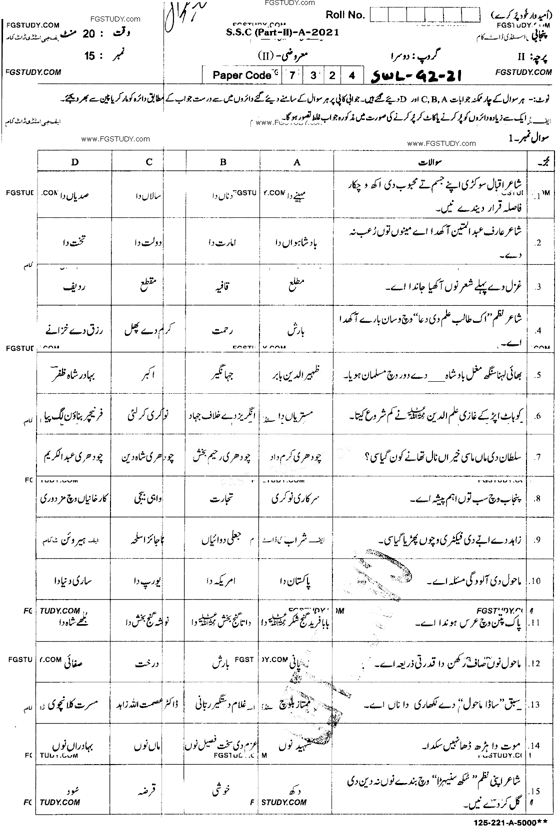 10th Class Punjabi Past Paper 2021 Sahiwal Board Group 2 Objective